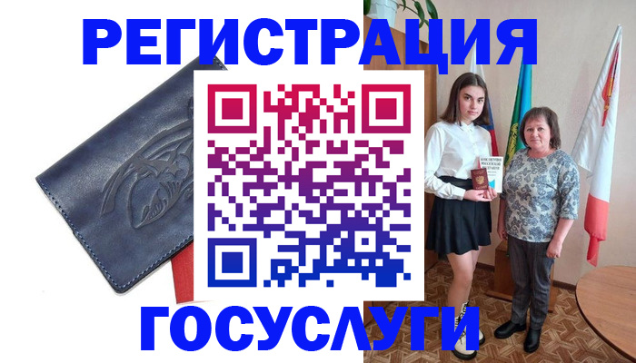 прописка регистрация в Радужном